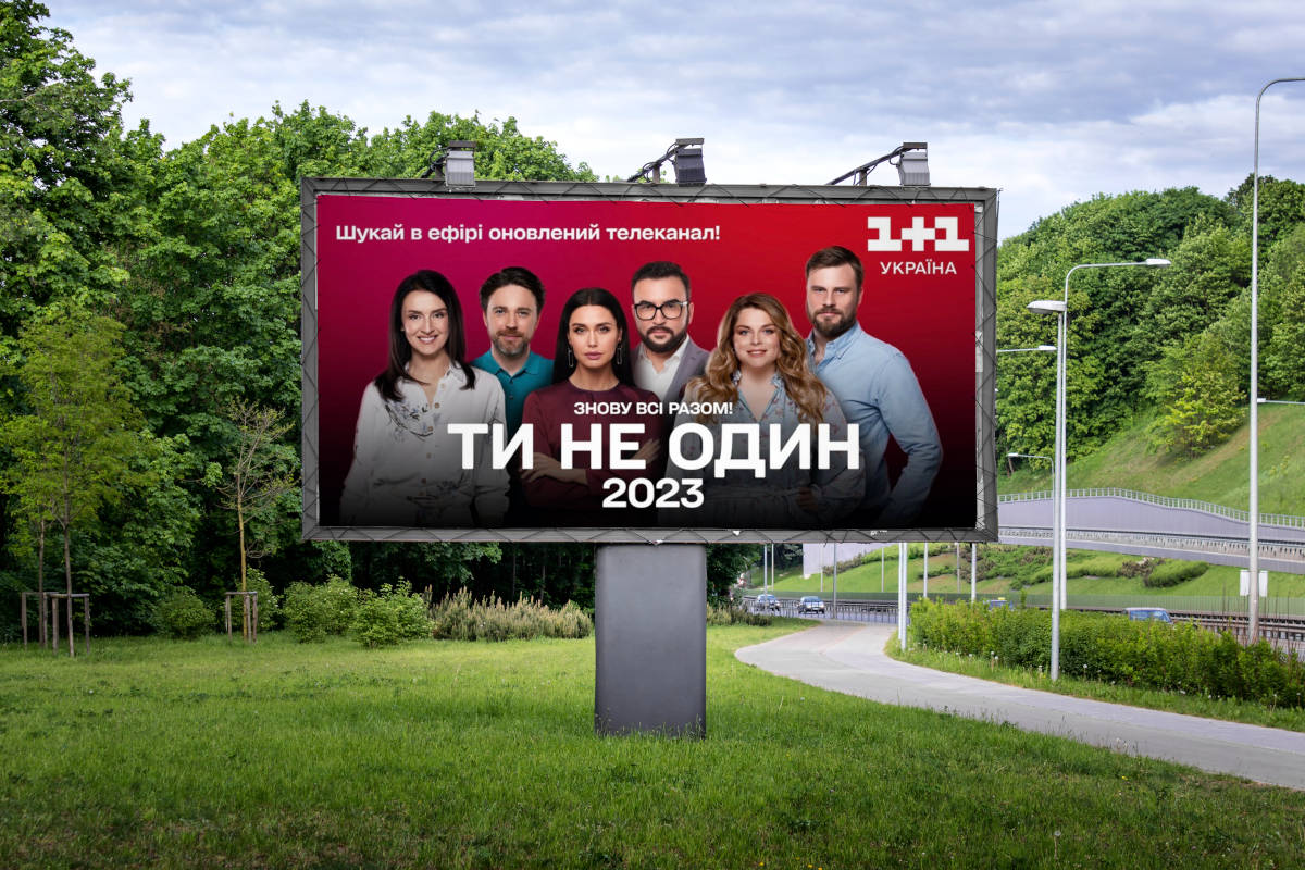 Зовнішня реклама